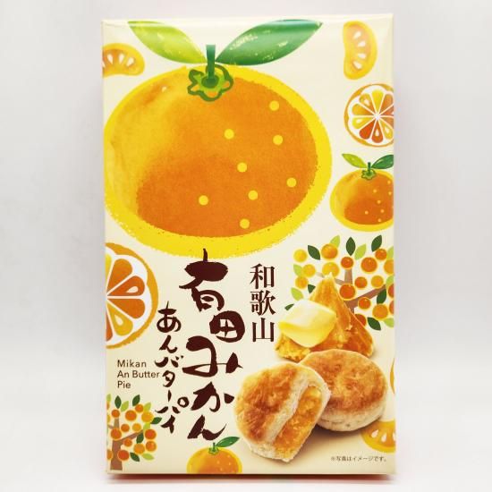 和歌山特産 みかんシリーズ|お土産ネットショップ 紀芳庵 和歌山特産 みかんシリーズ|お土産ネットショップ 紀芳庵