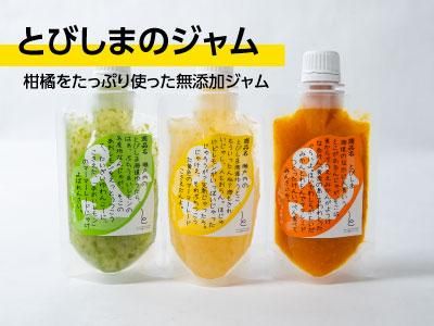 とびしま柑橘工房｜公式オンラインショップ
