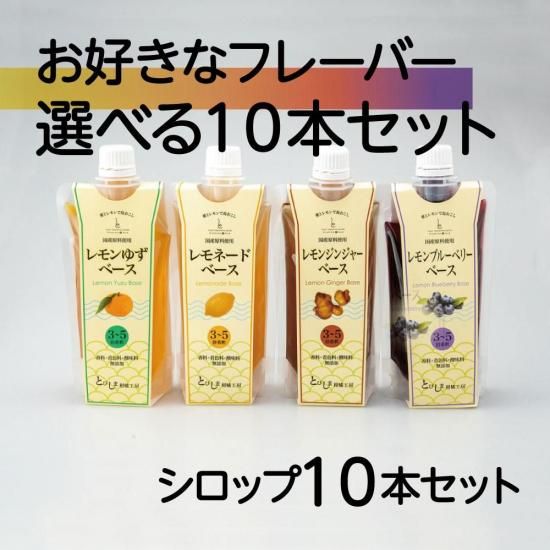 レモンボトル　10本セット レモンボトルの通販 | Ciモール医療 | Ciモール