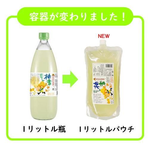 1リットル柚香ちゃん ※特別価格 - 古座川ゆず平井の里 -公式オンライン