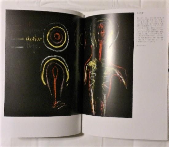 ルドルフ シュタイナーの黒板絵 古書古本買取販売 書肆 とけい草 Syoshi Tokeisou 思想 哲学書 美術書 アートブック 写真集 デザイン 建築 文学 詩集 舞踏 演劇 戯曲 絵本 Etc 東京の書店 古書店 古本屋 ルドルフ シュタイナーの黒板絵 古書古本買取販売 書肆 とけい草 Syoshi Tokeisou 思想 哲学書 美術書 アートブック 写真集 デザイン 建築 文学 詩集 舞踏 演劇 戯曲 絵本 Etc 東京の書店 古書店 古本屋