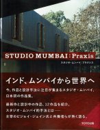 STUDIO MUMBAI : Praxis <br>Х : ץ饯