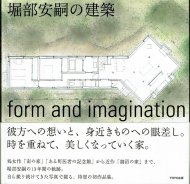 »̤η <br>form and imagination