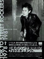 TOKYO STREET ROCKERS 19781981 <br>ϰͺ̿
