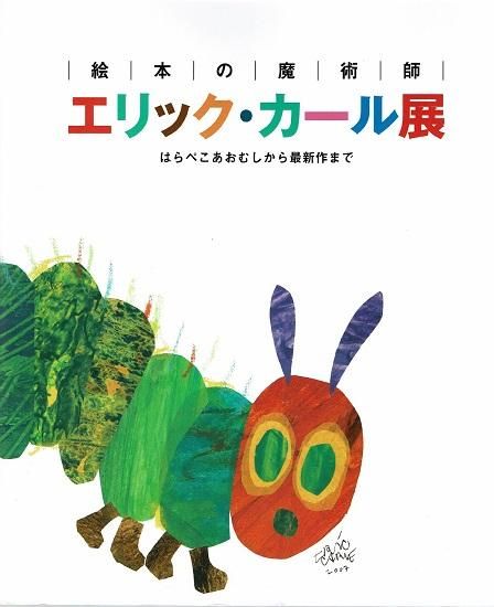 【美品】エリックカール　リトグラフ Yahoo!オークション -「エリックカール リトグラフ」の落札相場