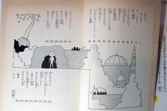 少年少女世界SF文学全集 全20巻揃 - 古書古本買取販売 書肆