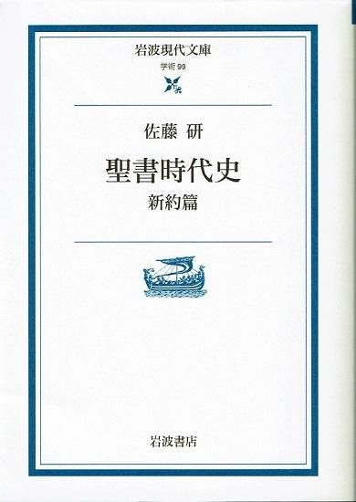 シャガールの聖書 岩波書店 初版 シャガールの聖書 初版 岩波