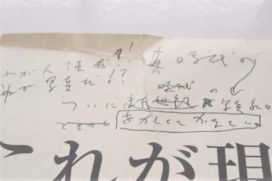 そこにすわろうとおもう 大橋仁写真集 - 古書古本買取販売 書肆 とけい