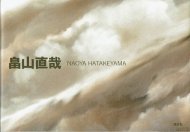 ȫľ<br> Naoya Hatakeyama