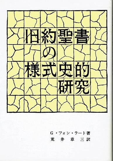 アートで魅せる 旧約聖書物語 アートで魅せる旧約聖書物語 中古