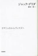 絵葉書 : ソクラテスからフロイトへ、そしてその彼方 ジャック・デリダ - 東京 下北沢 クラリスブックス  古本の買取・販売｜哲学思想・文学・アート・ファッション・写真・サブカルチャー