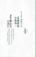 ޤ뤿 <br>Le livre de luciole (30) <br>ߥ奨롦٥å