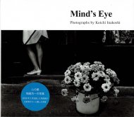 Minds Eye <br>δ <br>۸μ̿