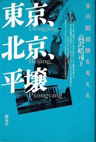 山本タカト 月の沈むまで 直筆 ぞうし サイン ポスター
