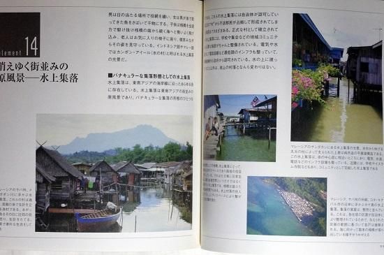東南アジア建築逍遙   /鹿島出版会/長谷川由紀夫（単行本） Amazon.co.jp: 東南アジア建築逍遙 : 長谷川 由紀夫, 後藤 幸三: 本
