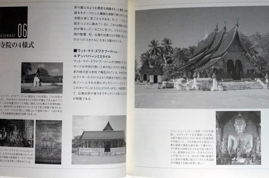 東南アジア建築逍遙 長谷川由紀夫/後藤幸三 - 古書古本買取販売