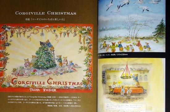生誕100年 ターシャ テューダー展 図録 古書古本買取販売 書肆 とけい草 Syoshi Tokeisou 思想 哲学書 美術 アート 写真集 デザイン 建築 文学 詩集 舞踏 演劇 戯曲 絵本 Etc 東京 杉並区 思想 哲学書店 アートブック 美術書店 古書店 古本屋 生誕100年 ターシャ テューダー展 図録 古書古本買取販売 書肆 とけい草 Syoshi Tokeisou 思想 哲学書 美術 アート 写真集 デザイン 建築 文学 詩集 舞踏 演劇 戯曲 絵本 Etc 東京 杉並区 思想 哲学書店 アートブック 美術書店 古書店 古本屋