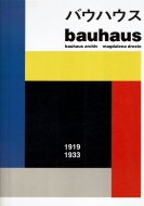 Bauhaus <br>Хϥ <br>1919-1933 <br>ޥ졼ʡɥ