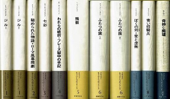 1945:もうひとつのフランス 全8巻10冊＋別巻1冊 ＝全11冊揃 - 古書古本 ...