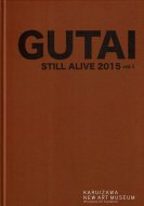 ο <br>GUTAI <br>STILL ALIVE <br>2015 vol.1