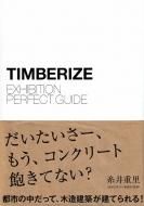 TIMBERIZE EXHIBITION <br>PERFECT GUIDE <br>ƥХ饤Ÿ