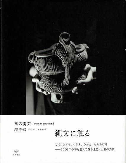 特別展　縄文　カタログ Amazon.co.jp: 特別展 縄文 1万年の美の鼓動 図録 東京国立