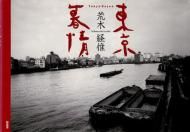  Tokyo Bojou <br>ڷа