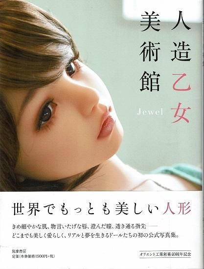 値下げ 本 天理参考館 ひとものこころ 古代オリエント II 美品 2022年度 古代オリエント博物館 夏の特別展「大航海時代へ
