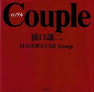 Couple <br>åץ <br>