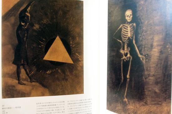図録　ルドンの黒　　眼をとじると見えてくる異形の友人たち　h2 図録 ルドンの黒 眼をとじると見えてくる異形の友人たち