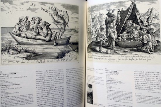 ベルギー王立図書館所蔵 ブリューゲル版画の世界 図録 - 古書古本買取