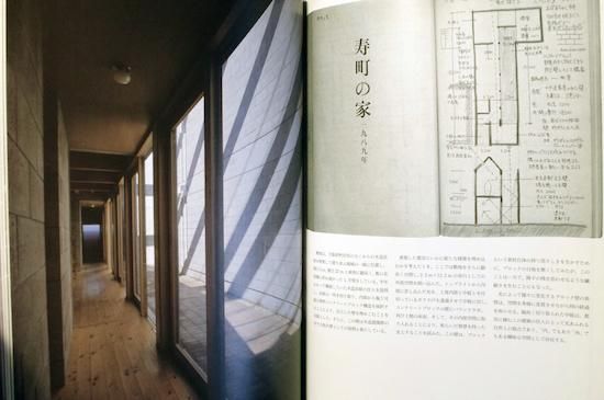 建築文化 1997年3月号 竹原義二 間と廻遊の住宅作法 Vol.52 No