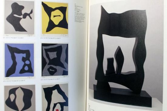 図録 ハンス・アルプ展