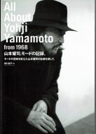 All About Yohji Yamamoto <br>from 1968 <br>Իʡ⡼ɤεϿ <br>⡼ɤΰ̣ѤԻʤ­פõơ