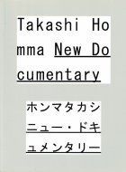 ۥޥ ˥塼ɥ󥿥꡼ Takashi Homma New Documentary <br>Ͽ