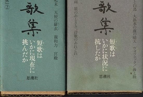 岡井隆全歌集 全4巻揃 ※煙草臭、函・函カバーシミ汚損有 - 古書古本買取販売 書肆 とけい草/syoshi-tokeisou|思想・哲学書 美術書 アートブック 写真集 デザイン 建築 文学 etc. |東京の古書店・古本屋 岡井隆全歌集 全4巻揃 ※煙草臭、函・函カバーシミ汚損有 - 古書古本買取販売 書肆 とけい草/syoshi-tokeisou|思想・哲学書 美術書 アートブック 写真集 デザイン 建築 文学 etc. |東京の古書店・古本屋