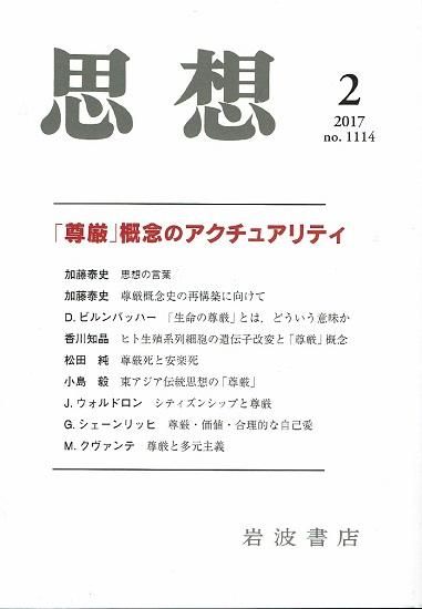 半額sale 思想 岩波書店 19年1号 12号セット その他 Stmatthewurbana Org 半額sale 思想 岩波書店 19年1号 12号セット その他 Stmatthewurbana Org