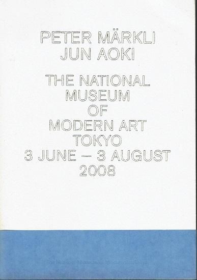 建築がうまれるとき ペーター・メルクリと青木淳 図録 - 古書