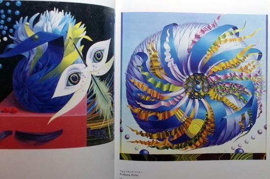 ウィーン幻想派展 DIE WIENER PHANTASTEN 図録 - 古書古本買取