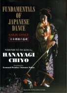 FUNDAMENTALS OF JAPANESE DANCE <br>KABUKI DANCE <br>ʸ ٤δ <br>