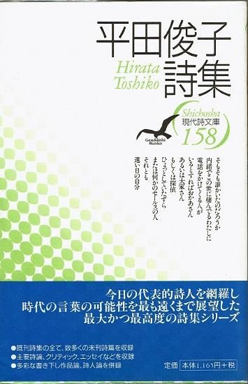 お)もろい夫婦 : 平田俊子詩集(平田俊子 著) / 杉本梁江堂