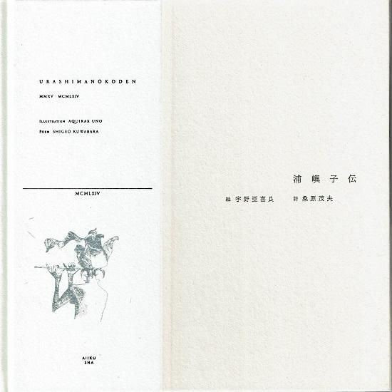 誤差について 井上和民 喜久雄 文芸広場叢書13 本
