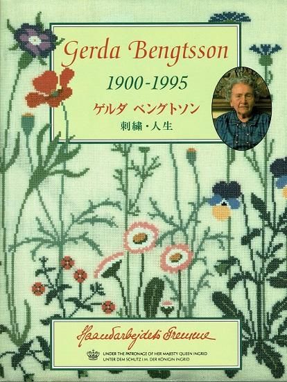 ゲルダ・ベングトソン 刺繍・人生 Gerda Bengtsson 1900-1995