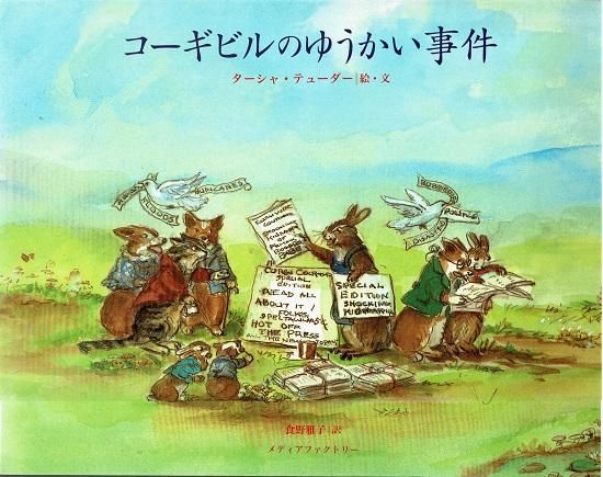 ターシャテューダー絵アートプリント