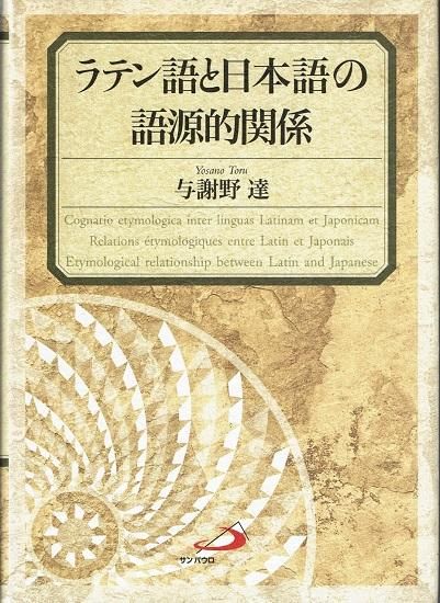 【金曜日まで】ラテン語　Latin 5冊まとめ売り ラテン語 Latin 5冊まとめ売り LATIN ラテン語研究書 4冊セット