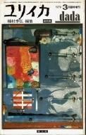 ꥤ <br>1979ǯ3׻ <br>ýdada 