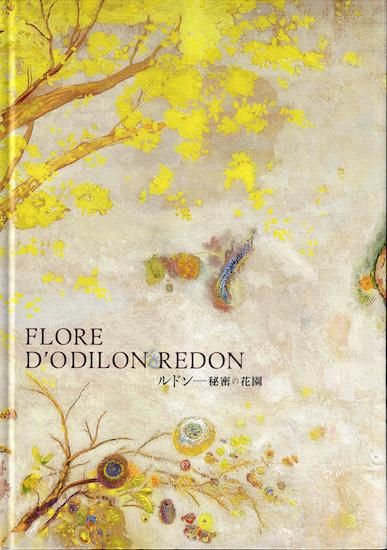 Odilon Redon オディロン・ルドン - 古本買取販売 ハモニカ古