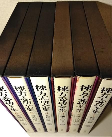 棟方志功全集 全12巻揃 - 古書古本買取販売 書肆 とけい草 棟方志功全集 全12巻揃 - 古書古本買取販売 書肆 とけい草