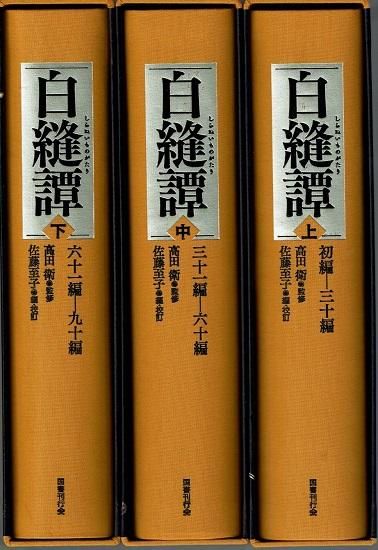 解体發矇（かいたいはつもう）｜漢方古書の扉｜漢方資料室
