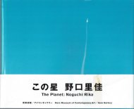  <br>Τ <br>The Planet <br>Noguchi Rika